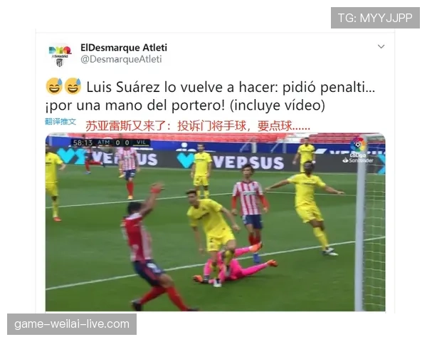 手球点球判罚究竟怎么判？关键细节全解析！