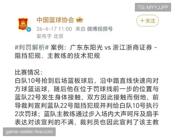 技术犯规在篮球比赛中如何判罚？