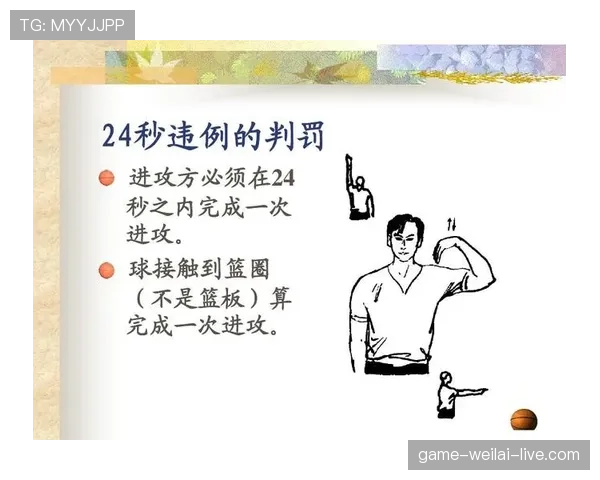 篮球发球五秒违例怎么判定？新手必看规则解析