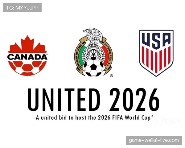 2026世界杯最新资格判定规则
